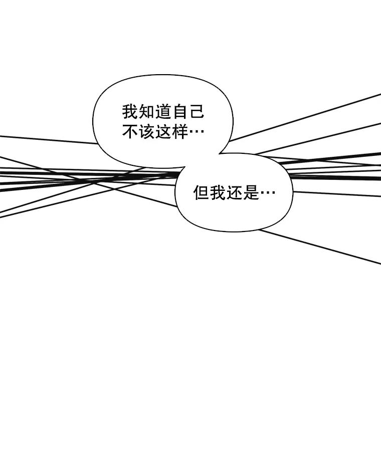 《主妇杀手》62.收留我一晚！（3） 第72页