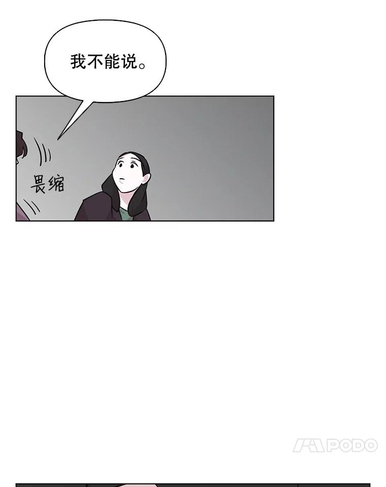 《主妇杀手》62.收留我一晚！（3） 第62页