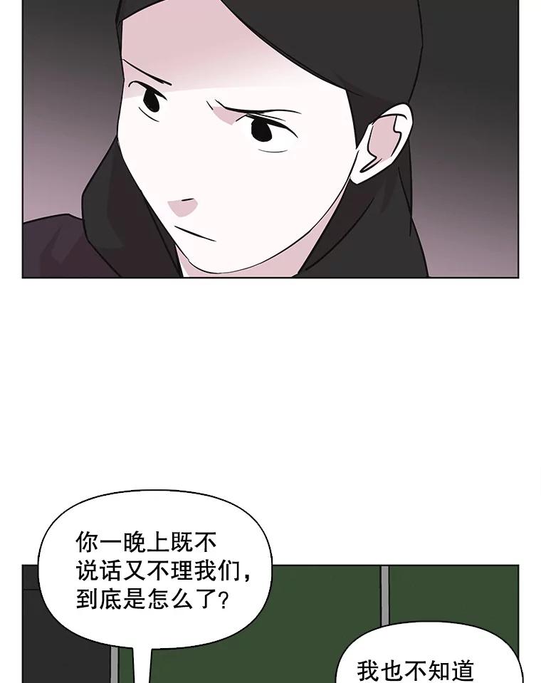 《主妇杀手》62.收留我一晚！（3） 第63页