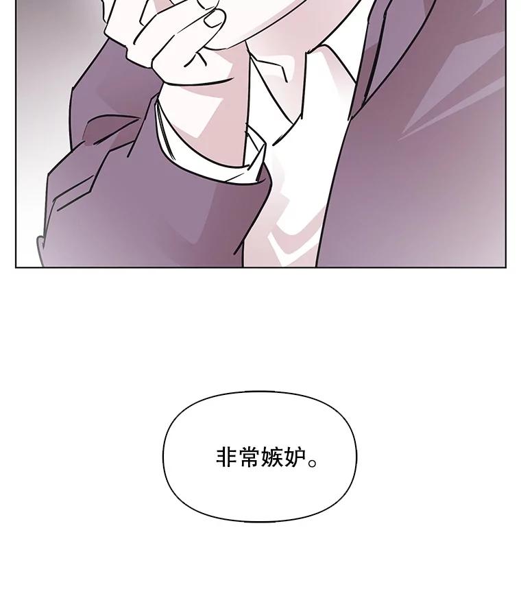 《主妇杀手》62.收留我一晚！（3） 第75页