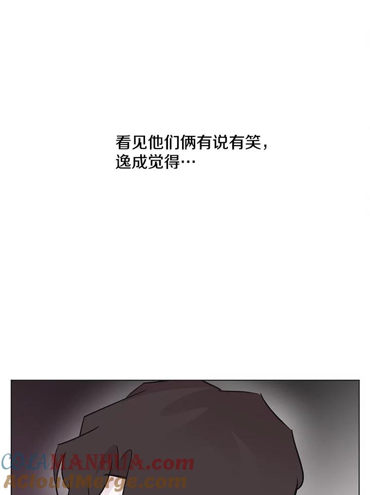 《主妇杀手》63.收留我一晚！（4） 第61页