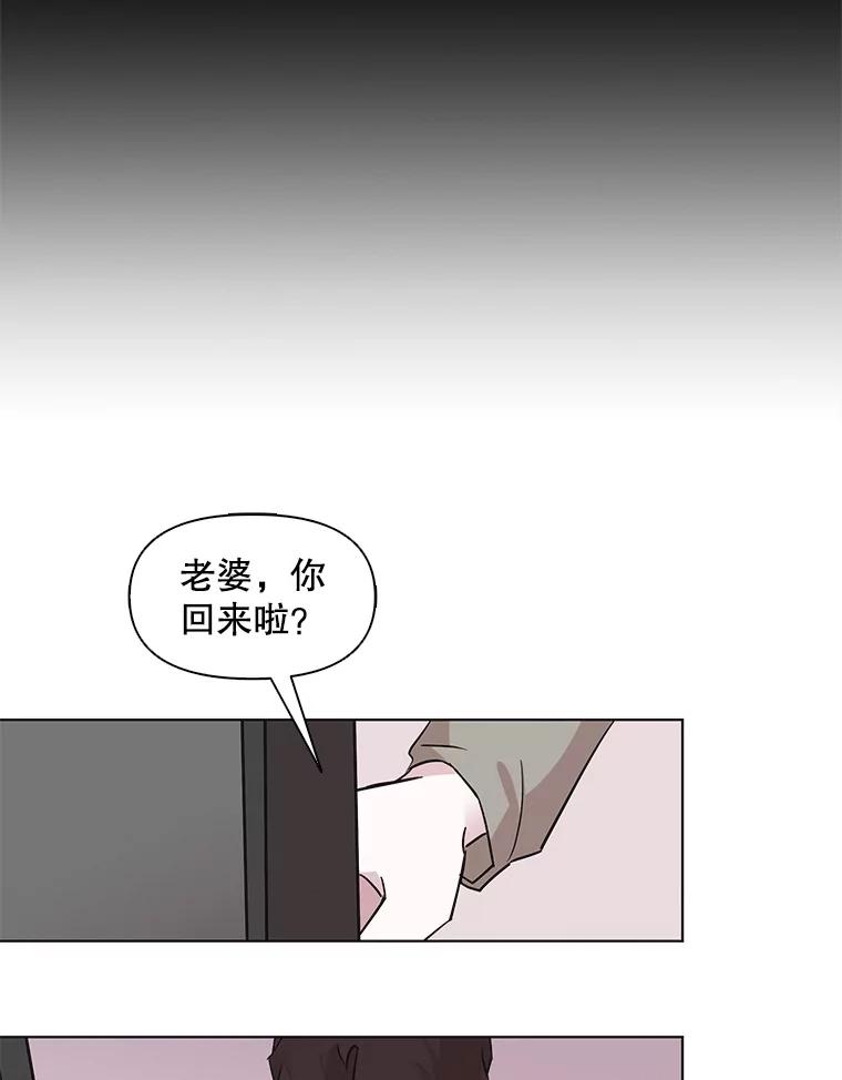 《主妇杀手》63.收留我一晚！（4） 第12页
