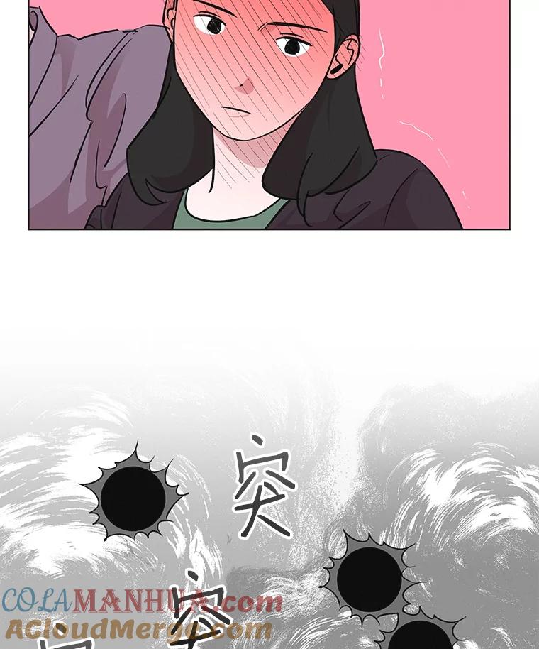 《主妇杀手》63.收留我一晚！（4） 第67页
