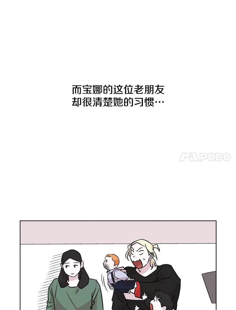 《主妇杀手》63.收留我一晚！（4） 第35页