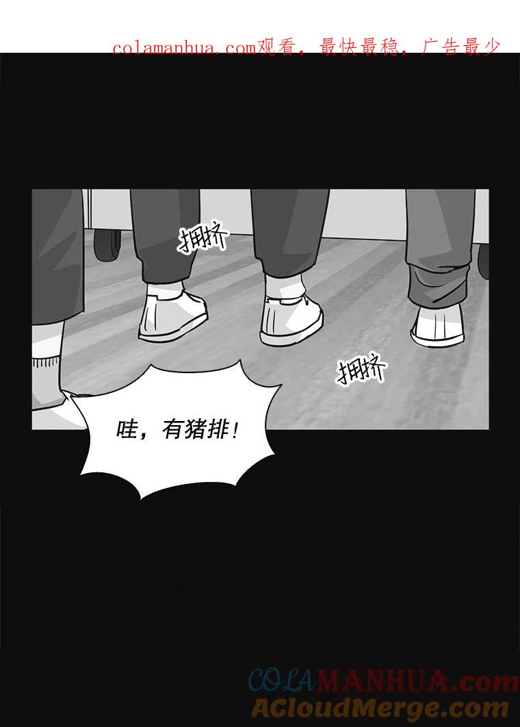 《主妇杀手》63.收留我一晚！（4） 第1页