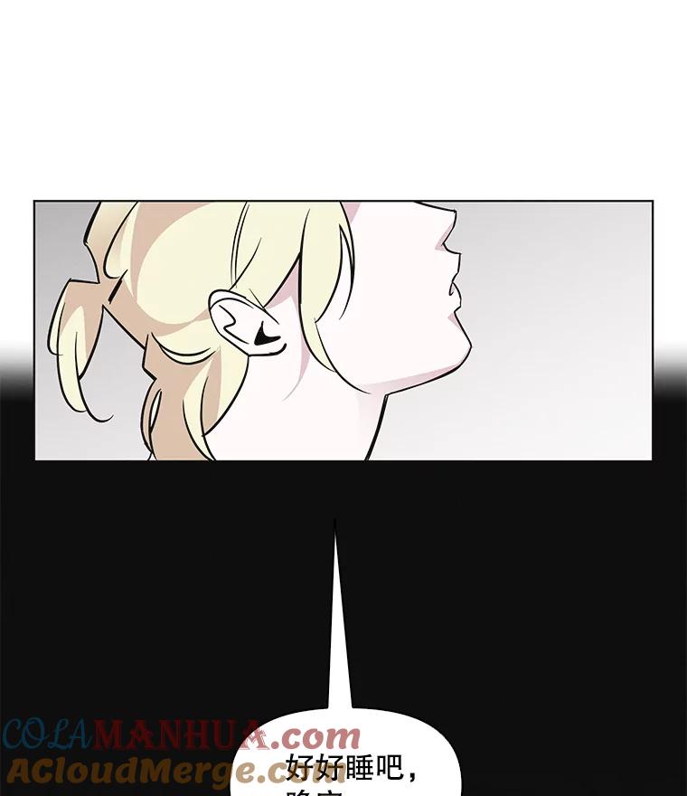 《主妇杀手》63.收留我一晚！（4） 第85页