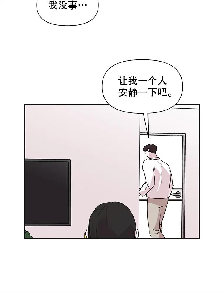 《主妇杀手》63.收留我一晚！（4） 第39页