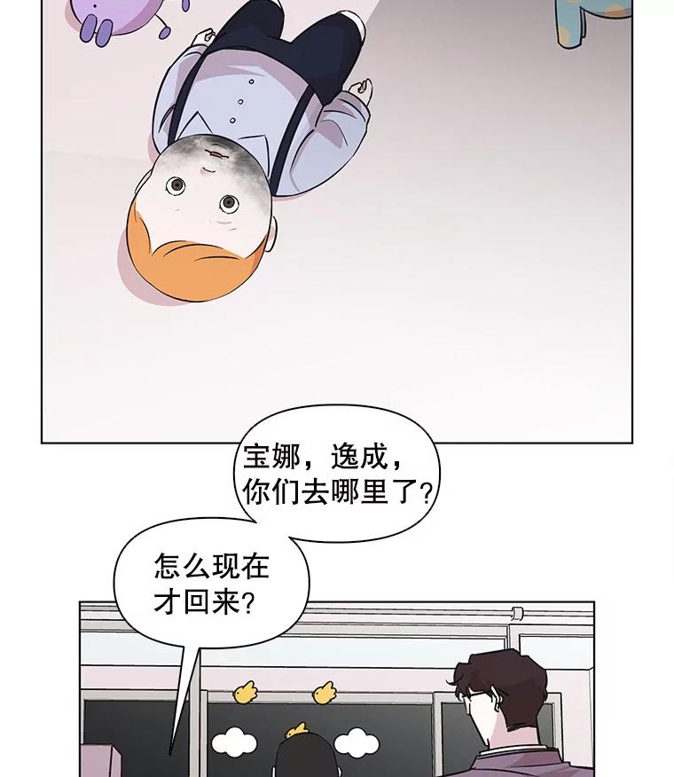 《主妇杀手》63.收留我一晚！（4） 第80页