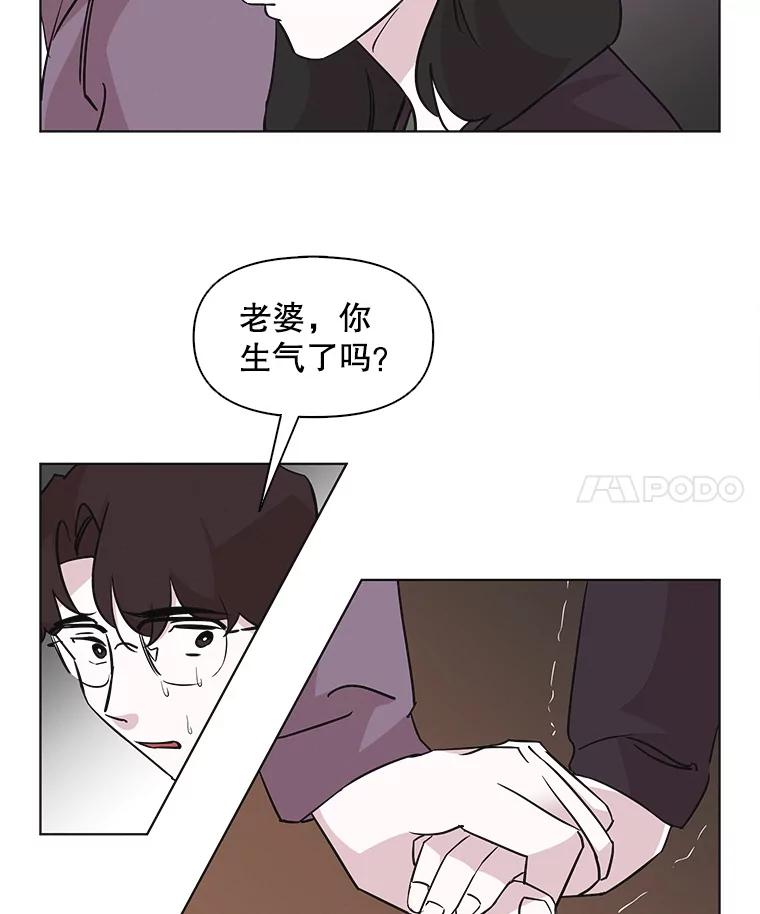 《主妇杀手》63.收留我一晚！（4） 第65页