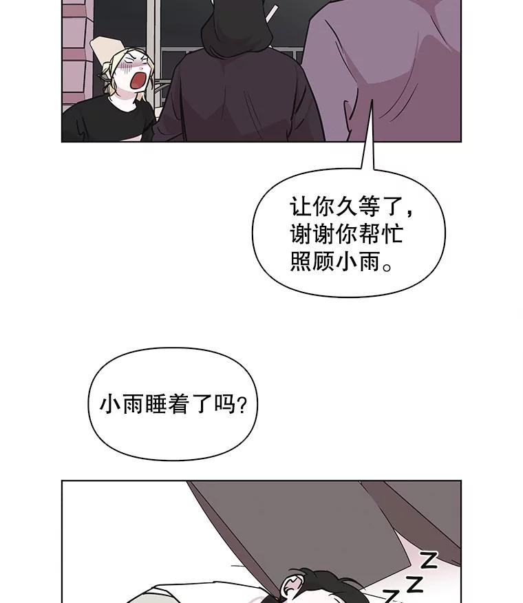 《主妇杀手》63.收留我一晚！（4） 第81页
