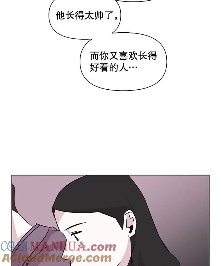 《主妇杀手》63.收留我一晚！（4） 第64页