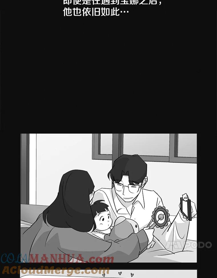 《主妇杀手》63.收留我一晚！（4） 第10页