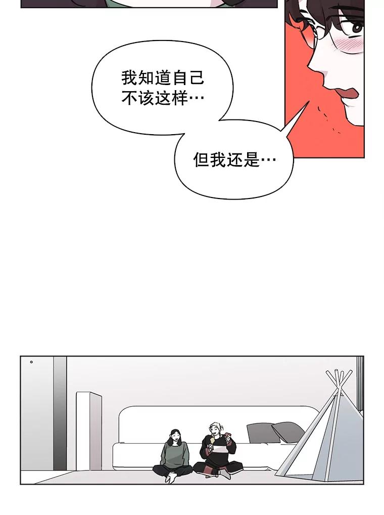 《主妇杀手》63.收留我一晚！（4） 第60页