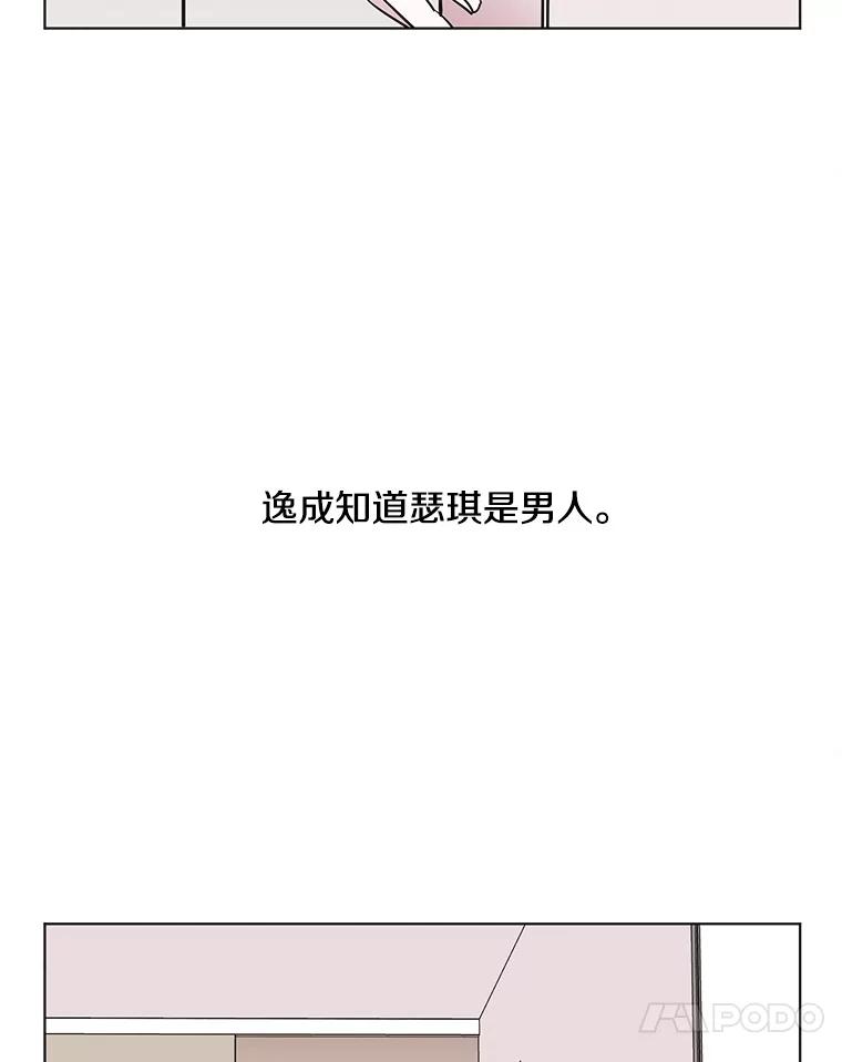 《主妇杀手》63.收留我一晚！（4） 第20页