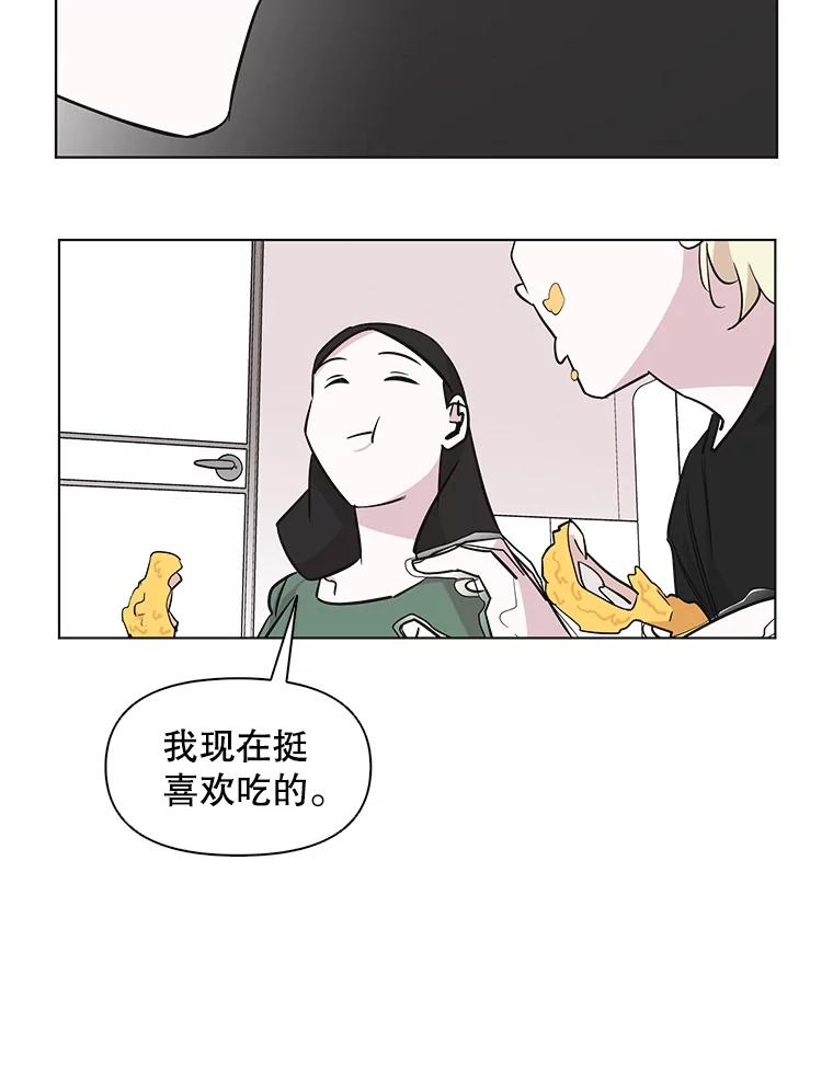 《主妇杀手》63.收留我一晚！（4） 第33页