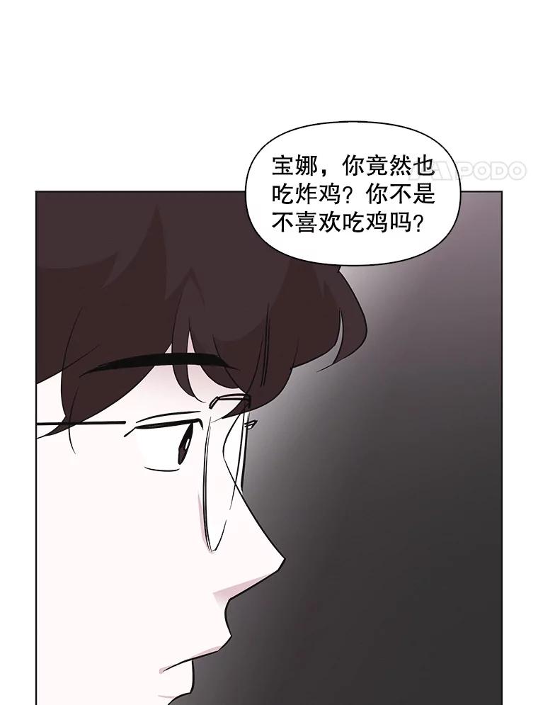 《主妇杀手》63.收留我一晚！（4） 第32页