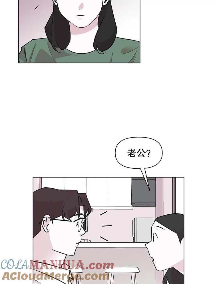 《主妇杀手》63.收留我一晚！（4） 第37页