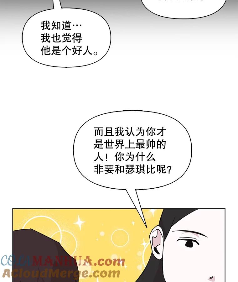 《主妇杀手》63.收留我一晚！（4） 第73页