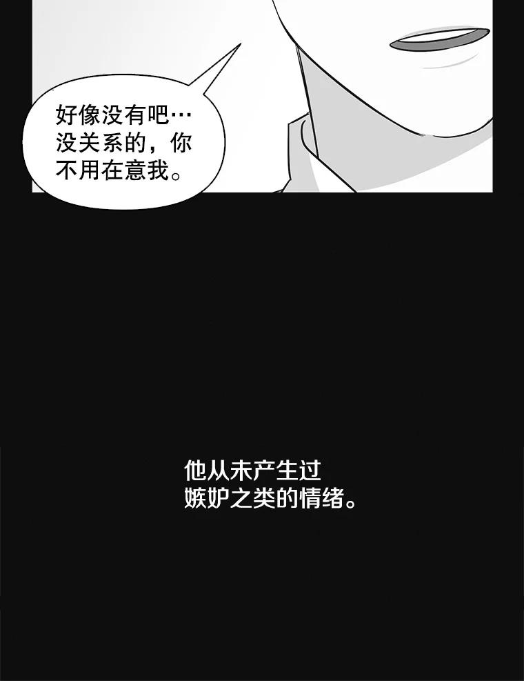 《主妇杀手》63.收留我一晚！（4） 第8页