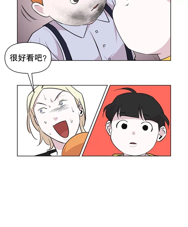 《主妇杀手》63.收留我一晚！（4） 第47页