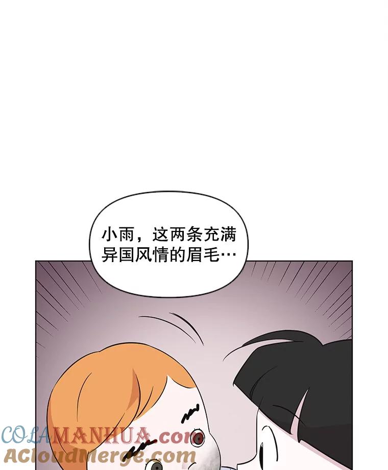 《主妇杀手》63.收留我一晚！（4） 第46页