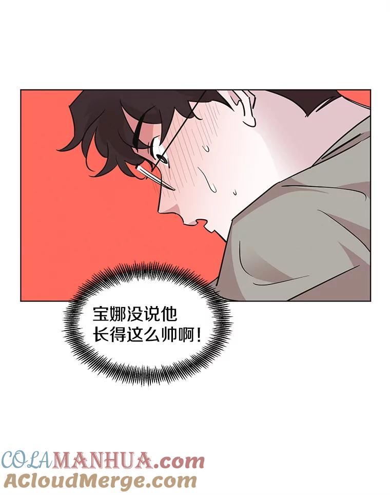 《主妇杀手》63.收留我一晚！（4） 第22页
