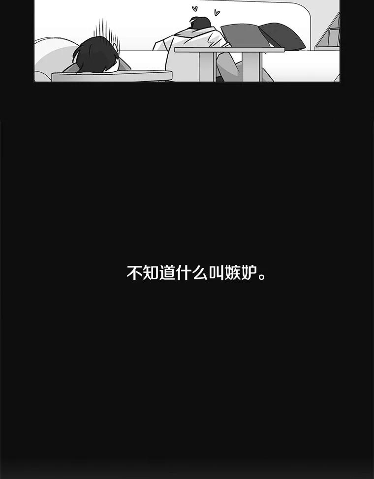 《主妇杀手》63.收留我一晚！（4） 第11页