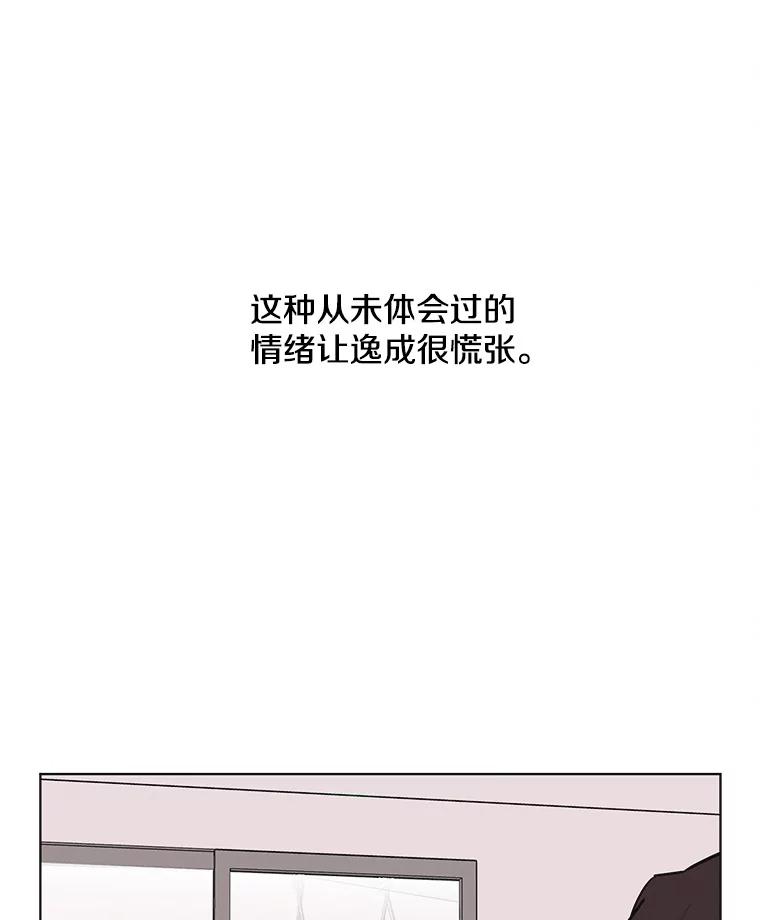 《主妇杀手》63.收留我一晚！（4） 第41页
