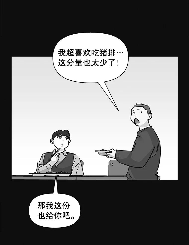 《主妇杀手》63.收留我一晚！（4） 第3页