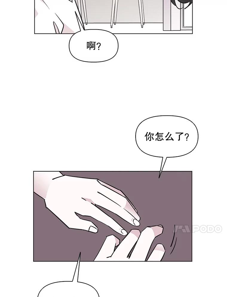 《主妇杀手》63.收留我一晚！（4） 第38页