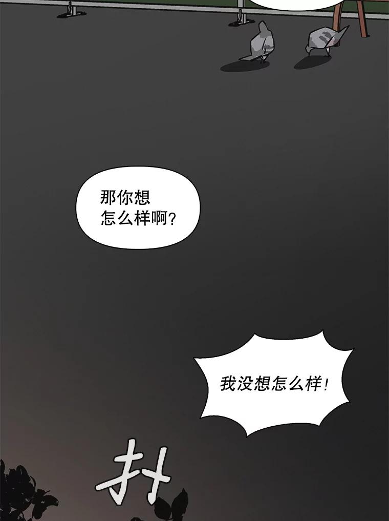 《主妇杀手》63.收留我一晚！（4） 第57页