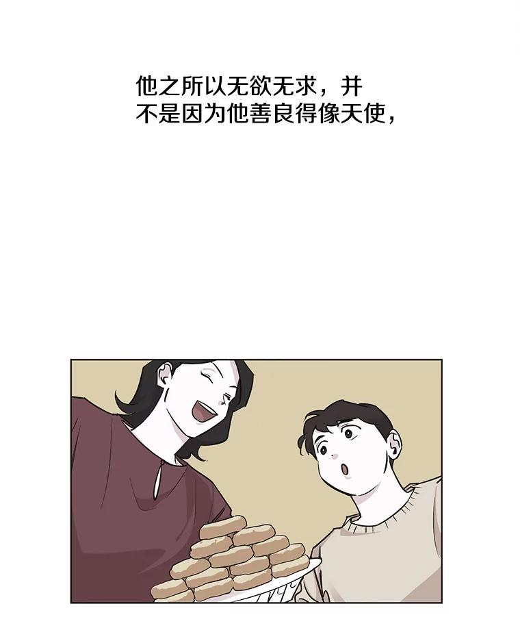 《主妇杀手》63.收留我一晚！（4） 第44页