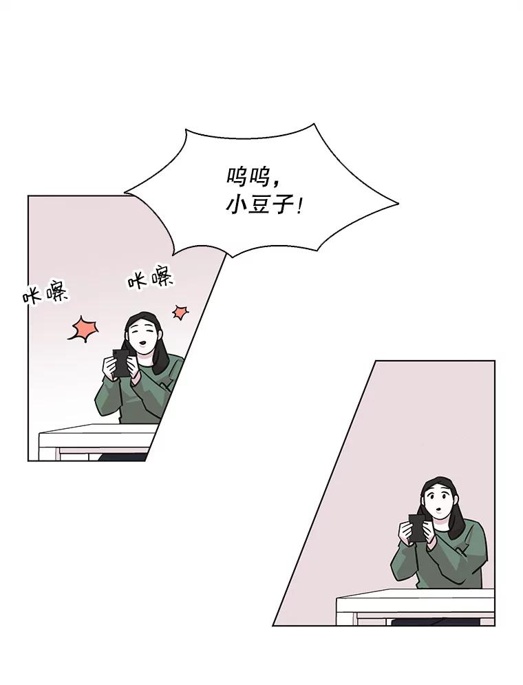 《主妇杀手》63.收留我一晚！（4） 第48页