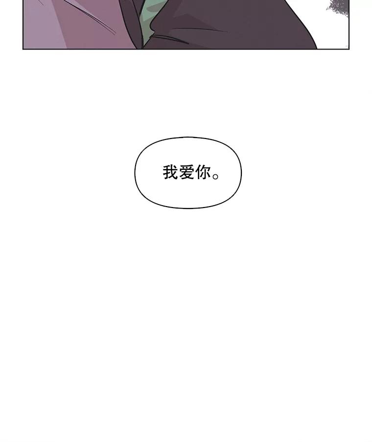 《主妇杀手》63.收留我一晚！（4） 第78页
