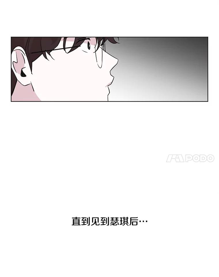 《主妇杀手》63.收留我一晚！（4） 第17页