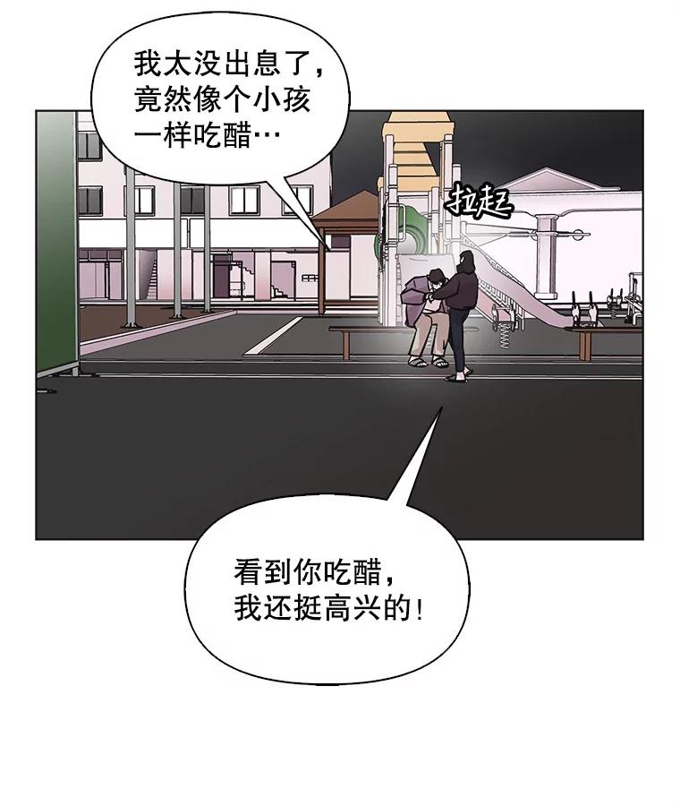 《主妇杀手》63.收留我一晚！（4） 第75页