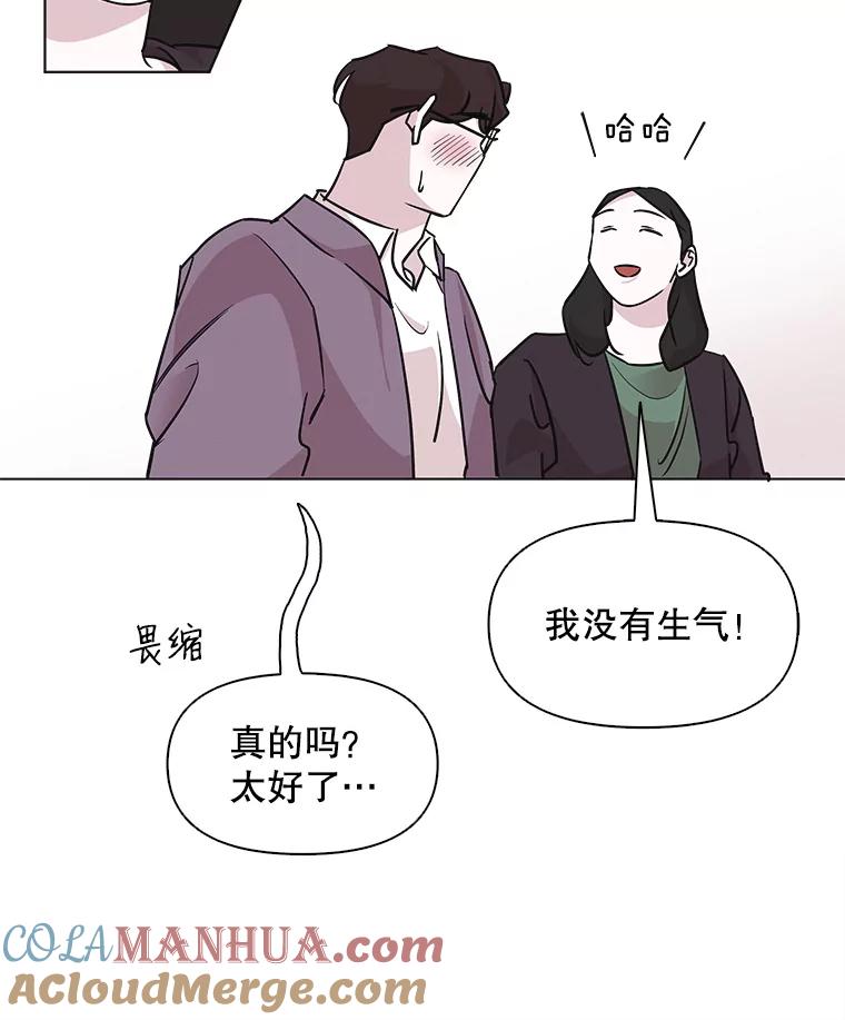 《主妇杀手》63.收留我一晚！（4） 第70页