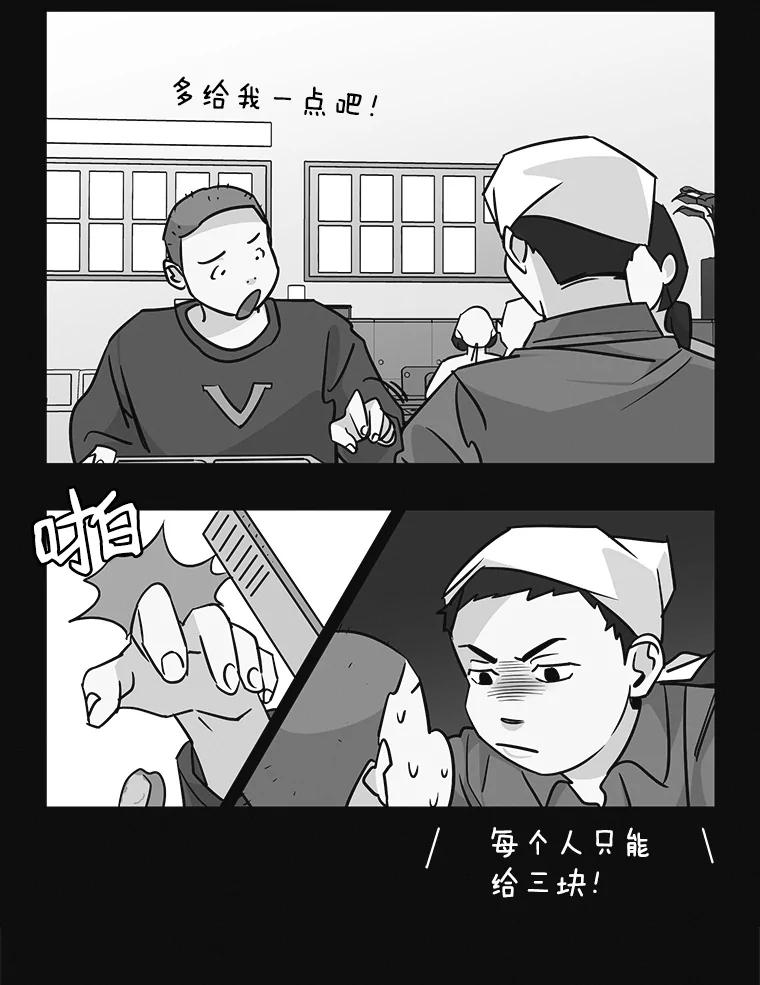 《主妇杀手》63.收留我一晚！（4） 第2页
