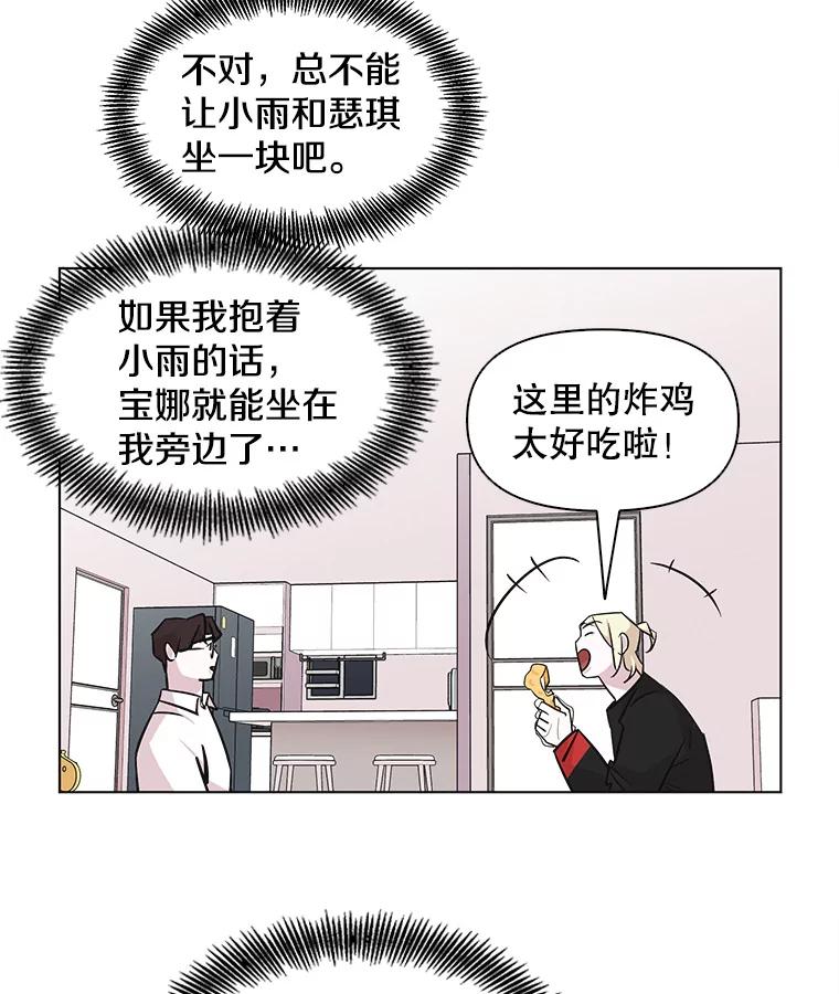 《主妇杀手》63.收留我一晚！（4） 第30页