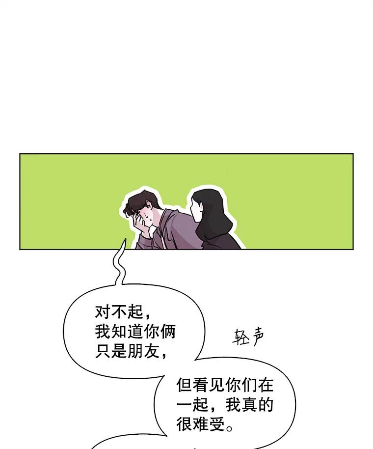 《主妇杀手》63.收留我一晚！（4） 第63页