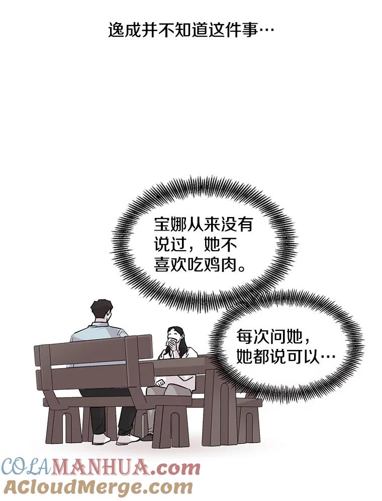 《主妇杀手》63.收留我一晚！（4） 第34页