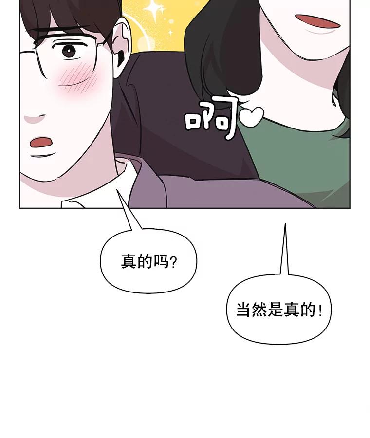 《主妇杀手》63.收留我一晚！（4） 第74页
