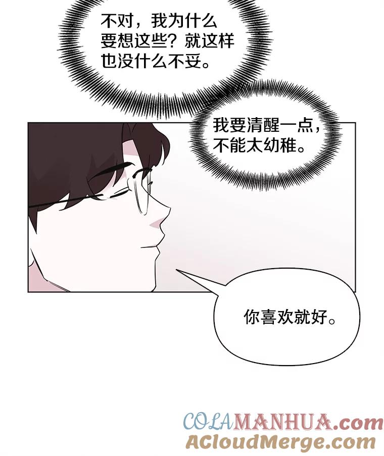 《主妇杀手》63.收留我一晚！（4） 第31页