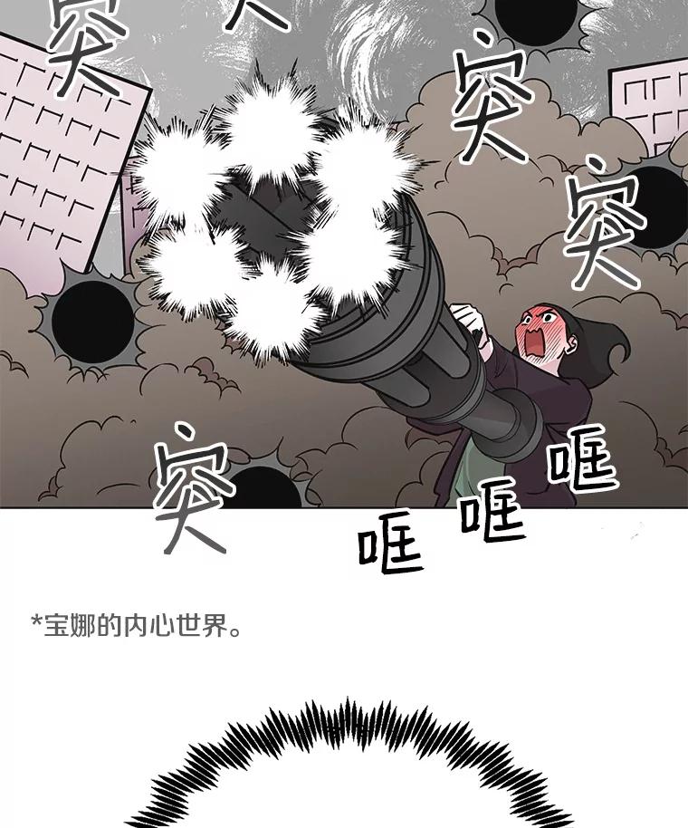 《主妇杀手》63.收留我一晚！（4） 第68页