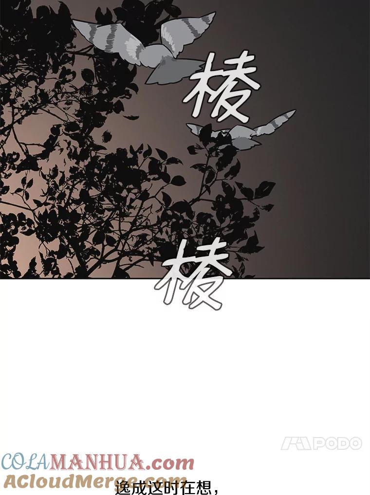 《主妇杀手》63.收留我一晚！（4） 第58页