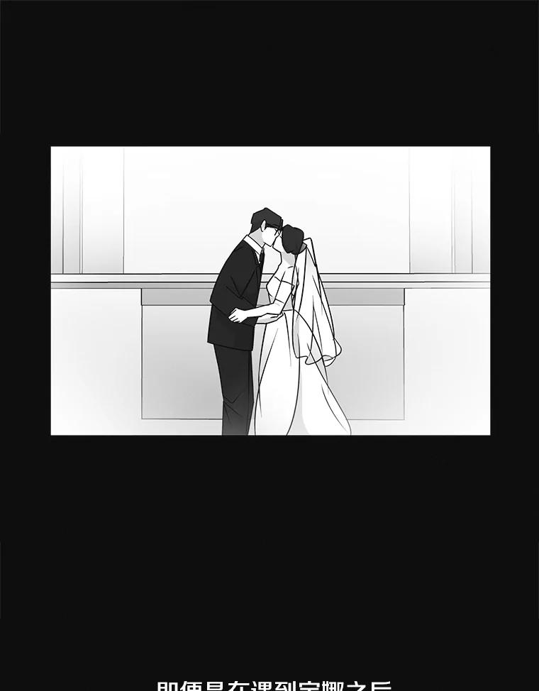 《主妇杀手》63.收留我一晚！（4） 第9页