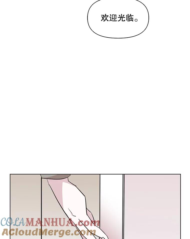 《主妇杀手》63.收留我一晚！（4） 第19页