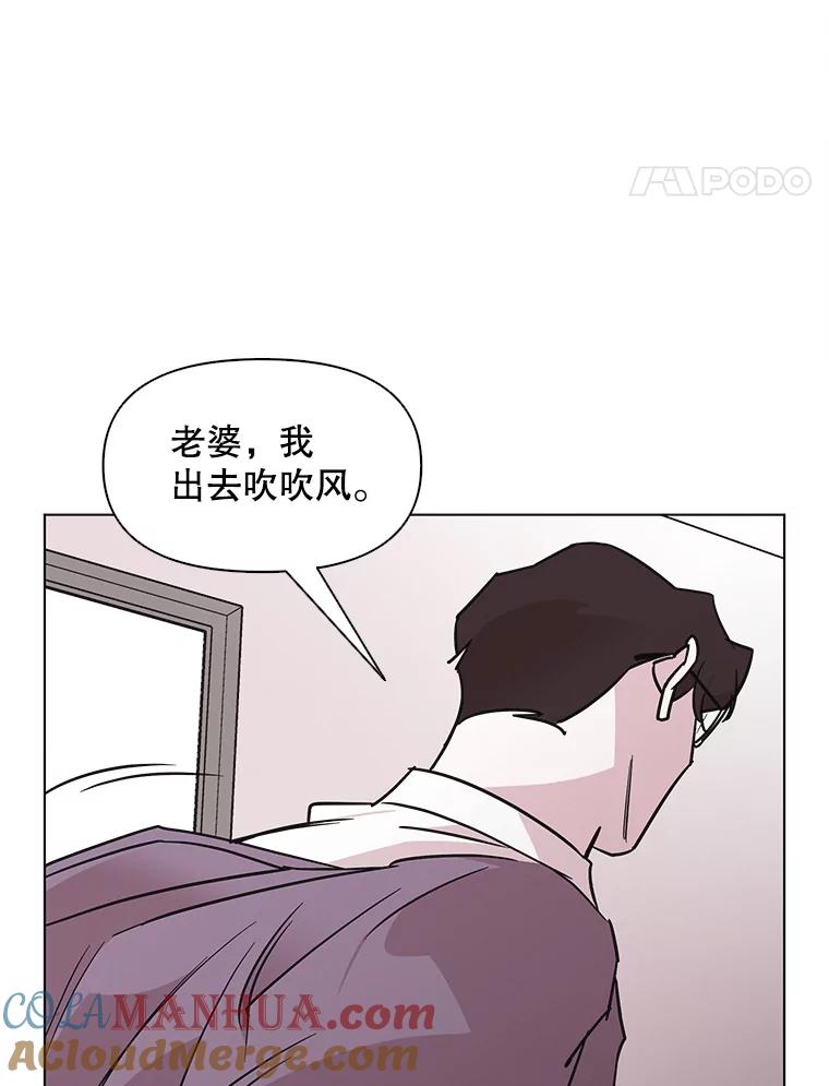 《主妇杀手》63.收留我一晚！（4） 第49页