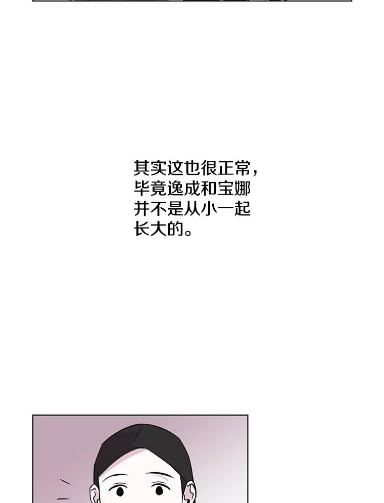 《主妇杀手》63.收留我一晚！（4） 第36页