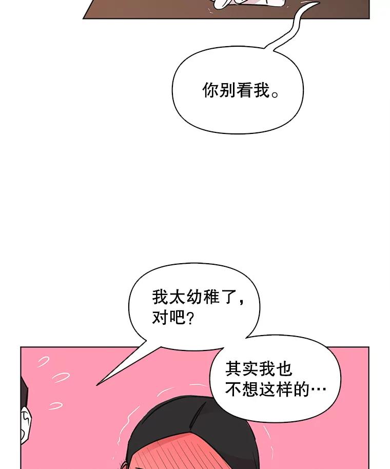 《主妇杀手》63.收留我一晚！（4） 第66页
